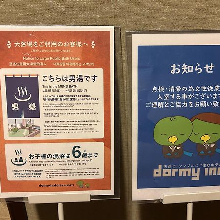 Dormy Inn Express Koriyama Buitenkant foto